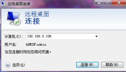 Win7遠程桌面控制管理XP