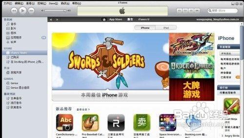 iTunes下載提速祕笈之修改Hosts文件