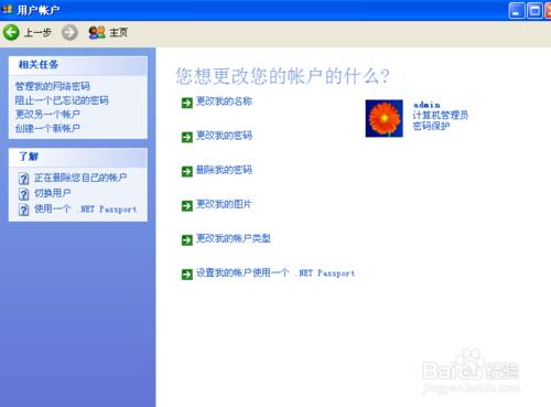 Win7遠程桌面控制管理XP