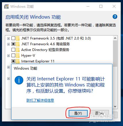 Windows 10 如何卸載刪除 Internet Explorer 11