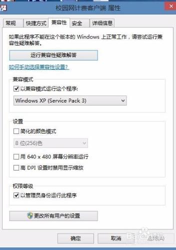 安師大校園網正確打開使用.安裝設置WIFIFTP視頻