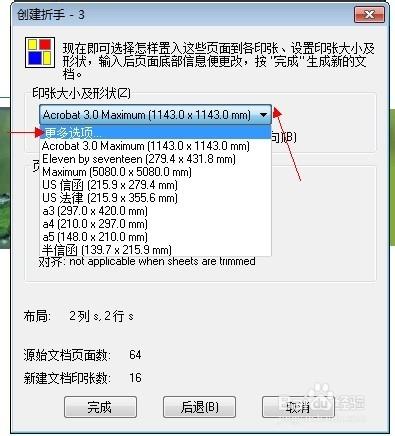 設計印刷流程之pdf拼版教程