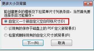 設計印刷流程之pdf拼版教程