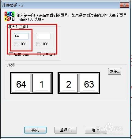 設計印刷流程之pdf拼版教程