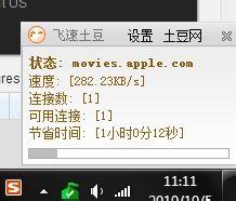 iTunes下載提速祕笈之修改Hosts文件