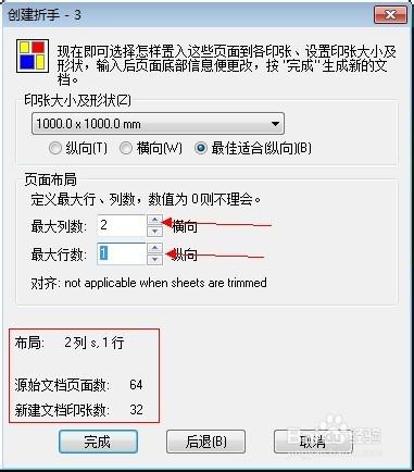 設計印刷流程之pdf拼版教程