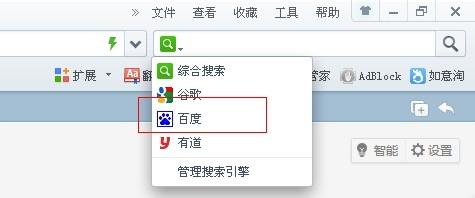 如何設置百度為默認搜索引擎