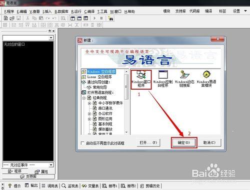 易語言顏色選擇器組件怎麼使用