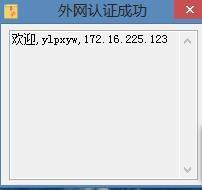 安師大校園網正確打開使用.安裝設置WIFIFTP視頻