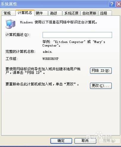 Win7遠程桌面控制管理XP