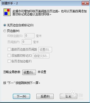 設計印刷流程之pdf拼版教程