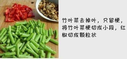 兒時最香的記憶……油渣竹葉菜梗