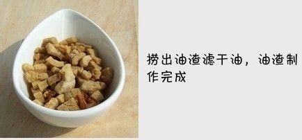 兒時最香的記憶……油渣竹葉菜梗