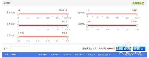 如何添加淘寶直通車關鍵字