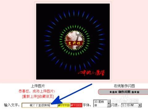 簡單電子賀卡的製作方法