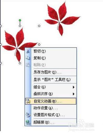 ppt動畫製作過程方法