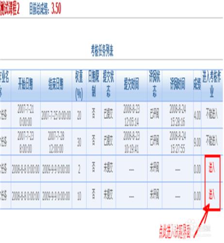 廣播電視大學網上作業做題注意重點