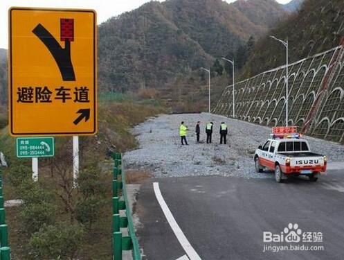 在山區高速路段該如何行車？