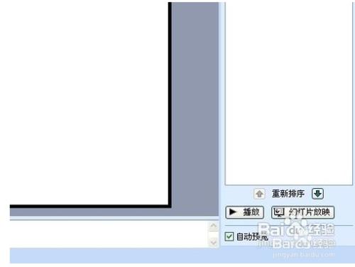 ppt動畫製作過程方法