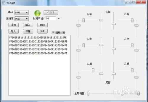 蜘蛛機器人制作方法