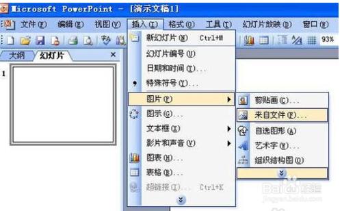 ppt動畫製作過程方法