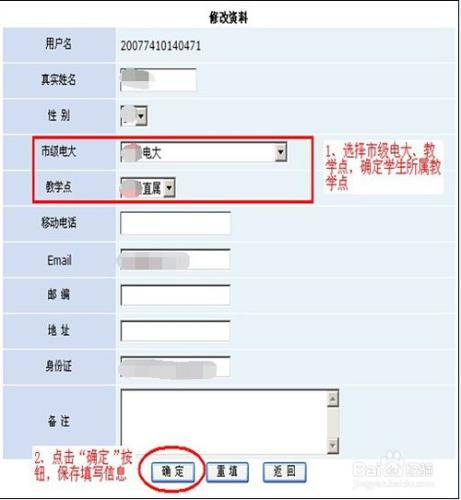 廣播電視大學網上作業做題注意重點