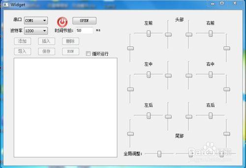 蜘蛛機器人制作方法