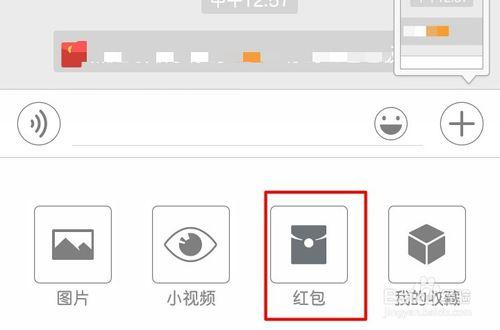如何發微信紅包？