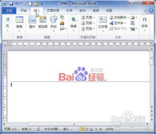 Word2010中重新設置頁眉頁腳邊距的方法