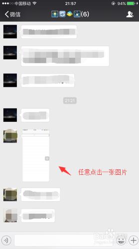 如何使用3dtouch快速點贊微信朋友圈