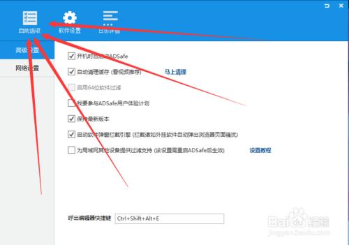 看視頻如何免費去除廣告？一招教會你。