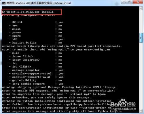 vs2012下編譯並使用boost_1_54_0庫詳解