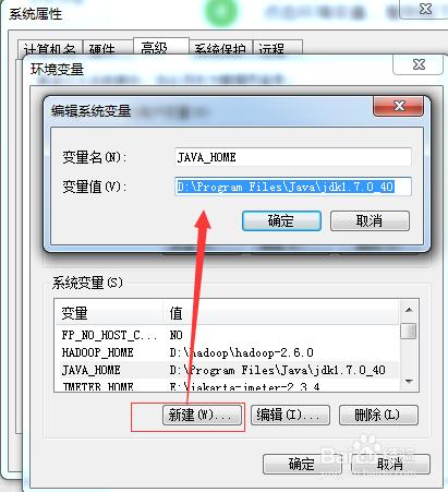 win7下java環境變量的配置