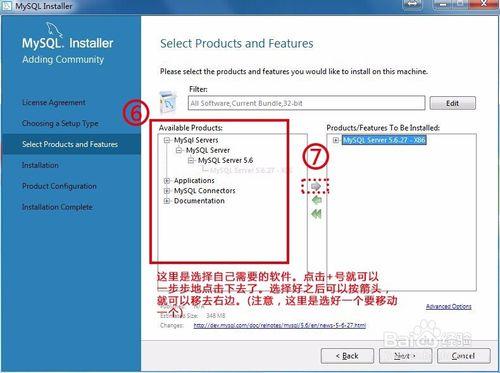 MySQL安裝applying security settings錯誤解決