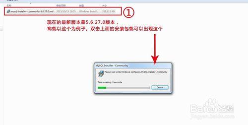 MySQL安裝applying security settings錯誤解決