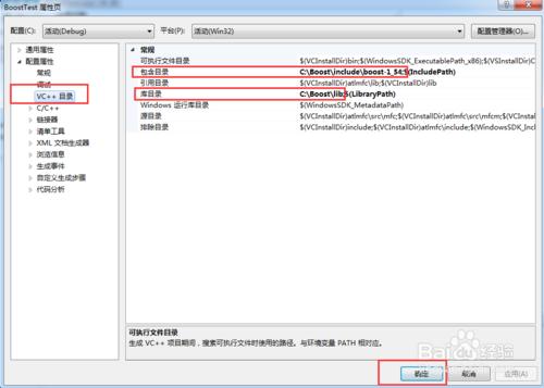 vs2012下編譯並使用boost_1_54_0庫詳解