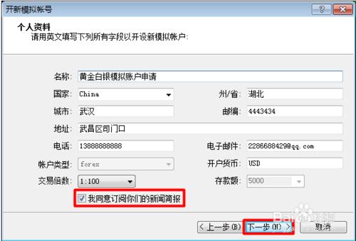 現貨黃金白銀投資教程