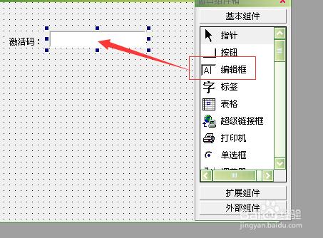 易語言做軟件怎麼加入激活碼