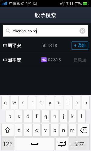 手機支付寶怎麼查看股票行情？如何添加股票信息