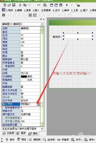 易語言做軟件怎麼加入激活碼