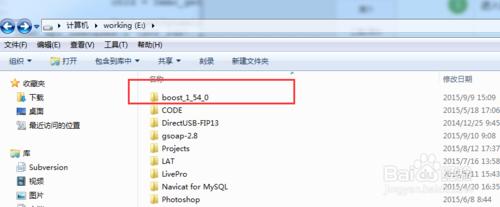 vs2012下編譯並使用boost_1_54_0庫詳解