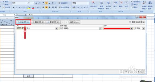 Excel2007單元格怎樣按顏色排序？