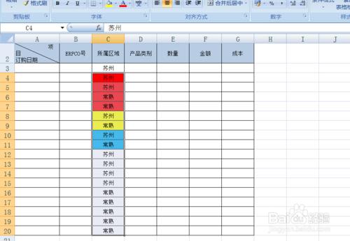 Excel2007單元格怎樣按顏色排序？