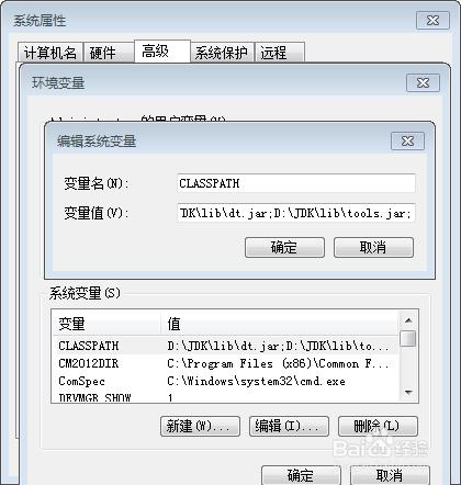 Java環境變量設置（新手補充篇）