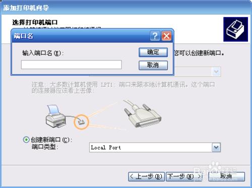 Xp連接WIN10網絡打印機的方法