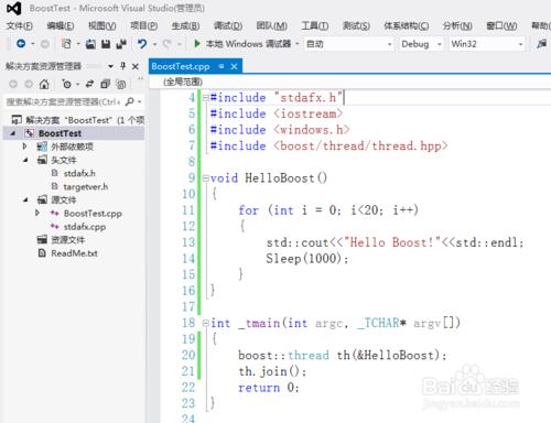 vs2012下編譯並使用boost_1_54_0庫詳解