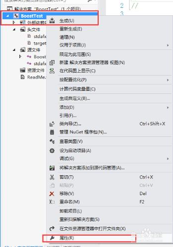 vs2012下編譯並使用boost_1_54_0庫詳解