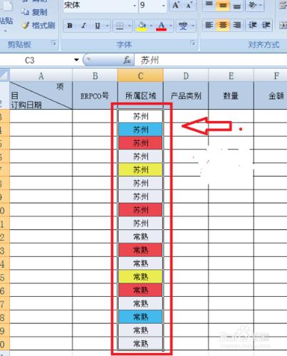 Excel2007單元格怎樣按顏色排序？