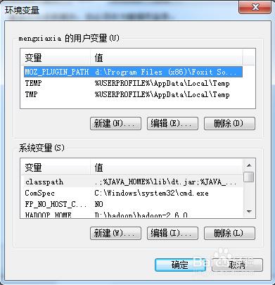 win7下java環境變量的配置