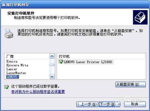 Xp連接WIN10網絡打印機的方法